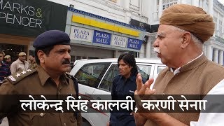 Rajput Leader Lokendra Singh Kalvi try to stop Ekta kapoors film in Delhi [upl. by Verdie]