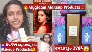 😱Myglaamന്ന് Rs 599 ന്റെ Makeup Products വെറും 270 രൂപക്ക്‌🤩Myglaam Unboxing [upl. by Acilgna]