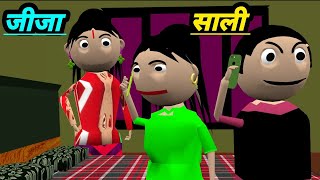 jija aur shali  Jokes  desi comedy video  pktoons [upl. by Gassman306]