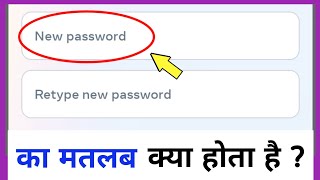 new password ka matlab kya hota hai [upl. by Millburn]