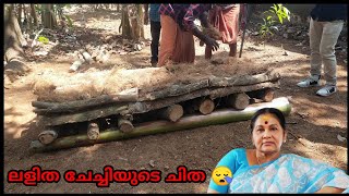 Kpac Lalitha last video home  ചിത മണ്ഡപം [upl. by Sudderth]