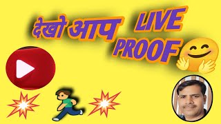 Live Proof आप सब देखो 🤗 livestream live success support motivational subscriber watchtime [upl. by Arzed]