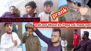 Musa aur wali ke sath chachu Ne prank Kiya Musa aur wali ko maar pari  wali KB WaliKB672walikb [upl. by Matland408]