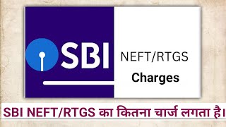 sbi neft rtgs chargesneft charges sbisbi rtgs chargeswhat are neft and rtgs chargesneft kya hai [upl. by Salkin]