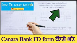 Canara Bank FD form kaise bharen how to fill Canara Bank FD form [upl. by Erihppas]