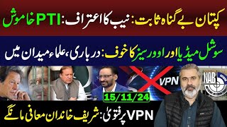 Imran Khan Proved Honest  Sharif Family Must Apologize  Imran Riaz Khan VLOG [upl. by Vogel189]