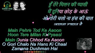 Gori Chalo Na Hans Ki Chaal  Karaoke With Female Voice  classicgoldkaraoke cgksongs  Love Song [upl. by Gney6]