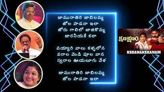 Kshana Kshanam Movie  Jaamu Ratiri Song Lyrics trending telugu song spb venkatesh sridevi [upl. by Afihtan340]