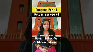 Duty ରୁ Suspend ହେଲେ law odia odisha viral shorts odianews odiacomedy trending upsc [upl. by Mirisola]