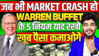 Stock Market CRASH होने पर Wareen Buffett की ये 5 नियम याद रखना  Share Market Basics For Beginners [upl. by Ytram]