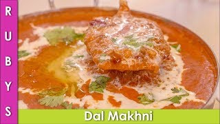 Daal Makhani Exact Recipe for Instant Pot  RKK [upl. by Ahsinyt]