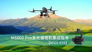 DJI Matrice 300 multispectral camera multispectral camera for DJI M300 drone [upl. by Anton]