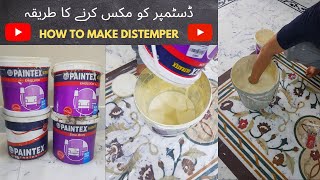 ڈسٹمپر بنانے کا طریقہHow to Make Distemper Mobeen Raza [upl. by Liebman]