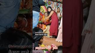 Camera Wale Ke bahini wedding mairrage love vivahgeet shortvideo vivah music [upl. by Ramonda]