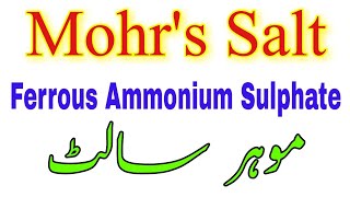 What is Mohrs Salt  Ferrous Ammonium Sulphate Double Salt [upl. by Quinn]