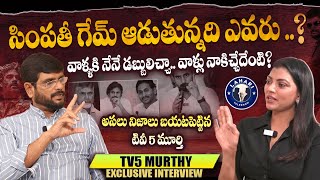 TV5 Murthy Exclusive Interview  TV5 Murthy Special Interview  Lahari Talk Show [upl. by Navaj]