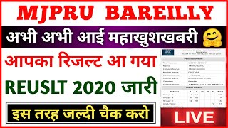 mjpru result 2020 declared 🤗 mjpru final year result 2020  mjpru result kaise dekhen [upl. by Leventhal]