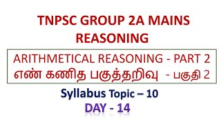 Arithmetical Reasoning  Part 2 Tnpsc Group 2A Mains Reasoning PDF link in the comment section [upl. by Ileane569]