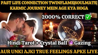 APKE TWINFLAME SOULMATE amp KARMIC JOURNEY MEIN AGE KYA HOGA AUR UNKI AJKI TRUE FEELINGS APKE LIYE [upl. by Lieberman]