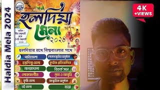 Haldia Mela 2024 Experience the Best of Culture Art and Fun Latest Updates [upl. by Valery]