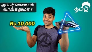 TOP 5 Best Mobile Phone ₹10000 Budget 🔥🔥🔥 January 2020 [upl. by Ahsirkal]