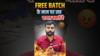 FREE BATCH के नाम पर सब पागल बनाते है  ft Aditya Ranjan sir shorts ytshorts [upl. by Lienet983]