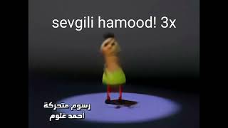 Hamood Habibi  Türkçe Altyazı Arabicmemes 1080p HD [upl. by Foote]