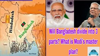 Will Modi break Bangladesh into 3 parts [upl. by Irfan]