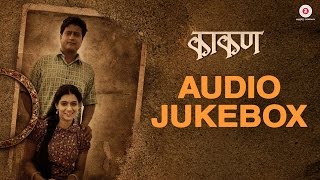 Kaakan Audio Jukebox  Jitendra Joshi Urmila Kothare amp Ashitosh Gaikwad [upl. by Llehsad]