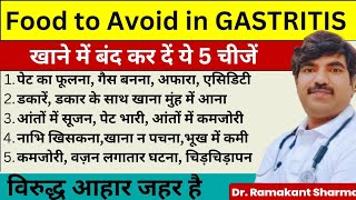 Gastritis Sufferers Beware The 5 WORST Foods Youre Eatingdrramakantsharma7 [upl. by Atirahs]