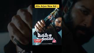 Icon Star Allu Arjun Latest Thumbs Up Ad🔥  Allu Arjun New Ad pushpa alluarjun trending shorts [upl. by Ssyla]