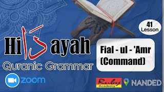 Quranic Arabic Grammar October 2024 Lesson 41 fialuramrcommand [upl. by Janis]