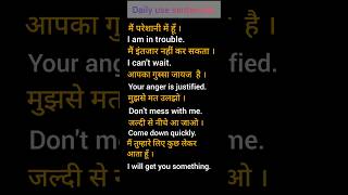 daily use sentences। Spoken English Sentences englishenglishspeakinglearning [upl. by Cerallua563]