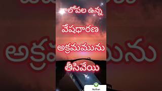 Telugu Christian Songs The Next Big Thing in Music Jesus ytstudio nuthannalli [upl. by Llemrej36]