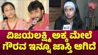 Spoorthi Vishwas Speaks About Challenging Star Darshan and Vijayalakshmi  Public Music [upl. by Elisa]