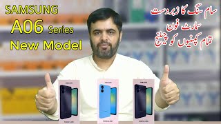 Samsung New Model  Samsung Galaxy A06 Price in Pakistan  Samsung A06 Series [upl. by Nitreb]