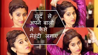 How to Apply Henna to hair at home by your Own  Cover each grey hair [upl. by Donela762]