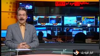 IRIB TV1 News Intro [upl. by Akemaj395]