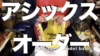 野球 baseball shop【369】アシックス軟式内野手用オーダーグラブ asics GOLD STAGE Glove Order [upl. by Suitangi419]