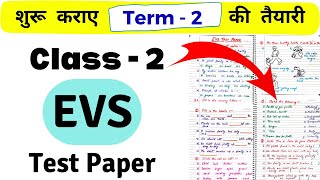 EVS Test Paper Class 2 Class 2 EVS Worksheet EVS for Class 2 Grade 2 EVS Worksheet Class 2nd EVS [upl. by Ahsiret985]