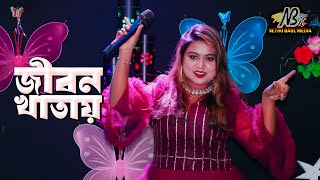 পাগল হাসানের স্মরণে গান করলো মল্লিকা সরকার  জীবন খাতায় প্রেম কলঙ্কের দাগ লাগাইয়া  baul gan [upl. by Anoirtac375]