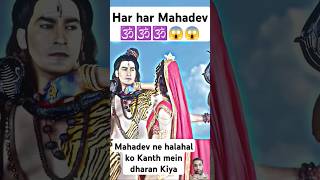 Mahadev ne halahal ko Kanth mein dharan Kiya samundra manthanmahadev parvati song ram sita [upl. by Otreblanauj]