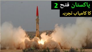 Pakistan successfully Test Fatah 2400km rang [upl. by Washington765]