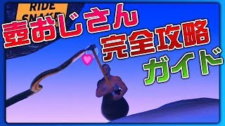 絶対クリアできる！壺おじさん完全攻略ガイド！【Getting Over It】 [upl. by Annaitat]