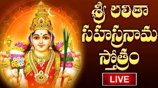 LIVE  Lalitha Sahasranamam Telugu with Lyrics  Friday Bhakthi  శ్రీ లలితా సహస్రనామ స్తోత్రం [upl. by Nameerf696]