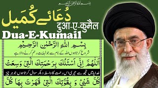 Dua e Kumail  Dua Kumayl  Dua Kumail  Shaan Bhai Official دعاء كميل [upl. by Bottali]