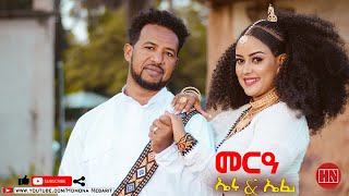 HDMONA  መርዓ ኤረና ኣፈወርቂ ምስ ኤፍረም Wedding Erena Afewerki With Efrem  New Eritrean Video 2022 [upl. by Adiol]