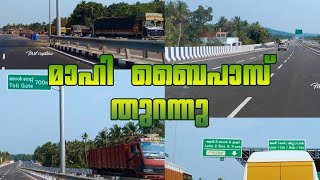 Kerala First SixLane Bypass  Mahe Muzhappilangad Bypass  Kannur Thalassery Mahe Bypass Trip [upl. by Dolloff]