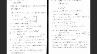 機械学習入門50 〜特異値分解〜 [upl. by Loftus]