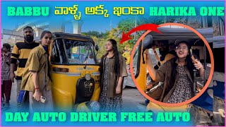 Babbu వాళ్ల అక్క ఇంకా Harika One Day Auto Driver Free Auto  Pareshan Family [upl. by Portwin]